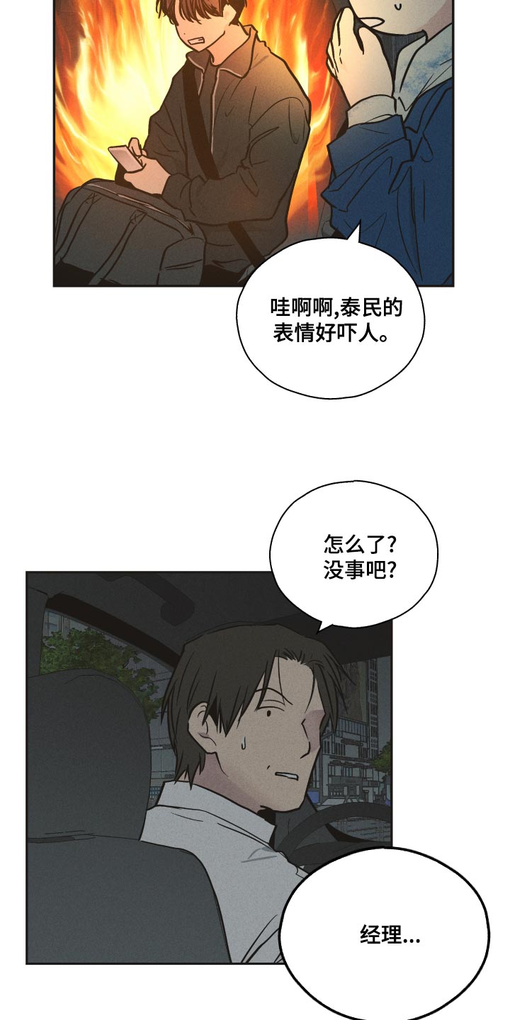 舍邪归正漫画免费在线观看漫画,第120章：【第二季】你替他演1图