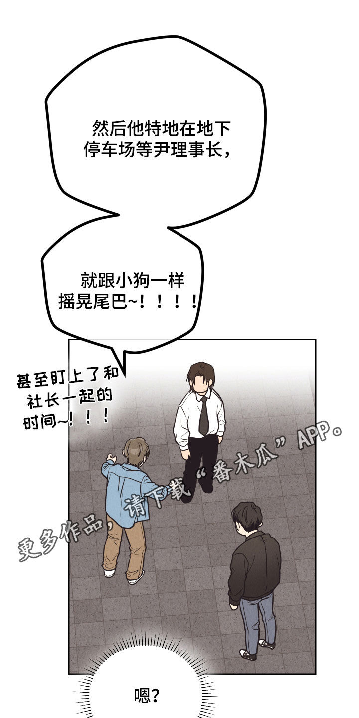 舍邪归正第三季什么时候出漫画,第174章：【第二季】问责1图