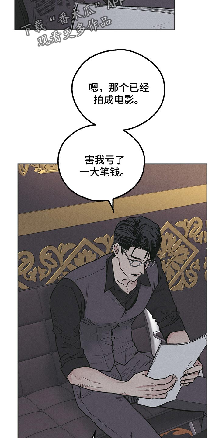 舍得52度浓香型多少钱一瓶漫画,第82章：可爱2图