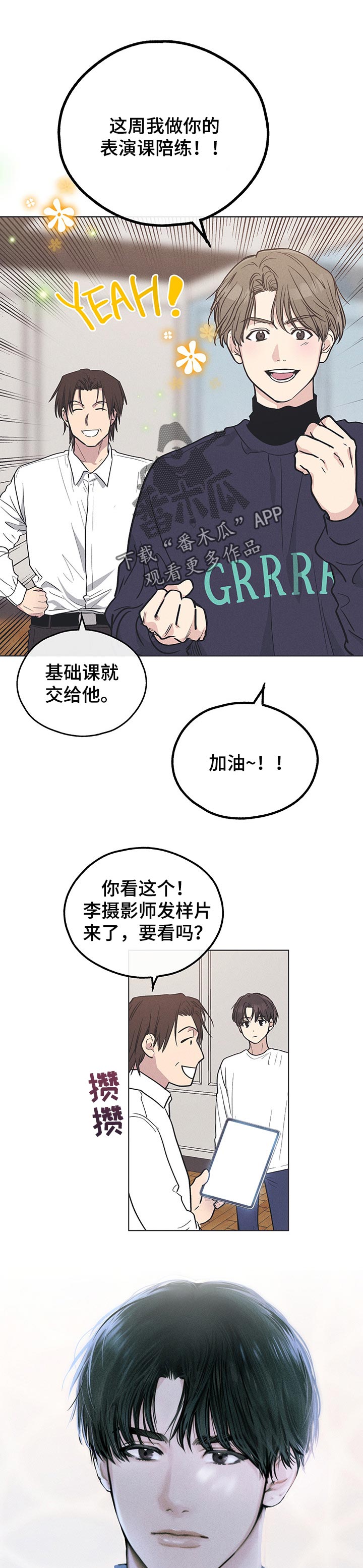 舍邪归正免费漫画漫画,第47章：照片1图