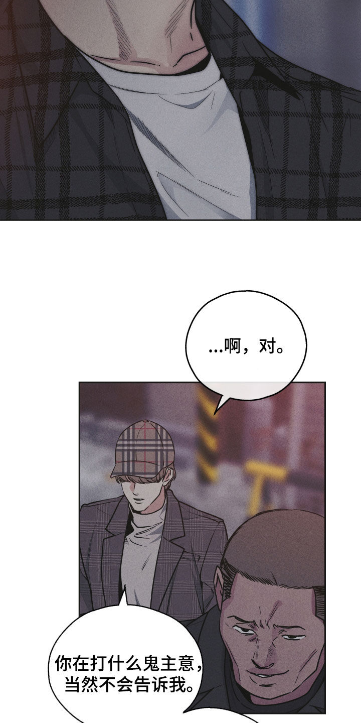 舍得52度浓香型多少钱一瓶漫画,第160章：【第二季】打架2图
