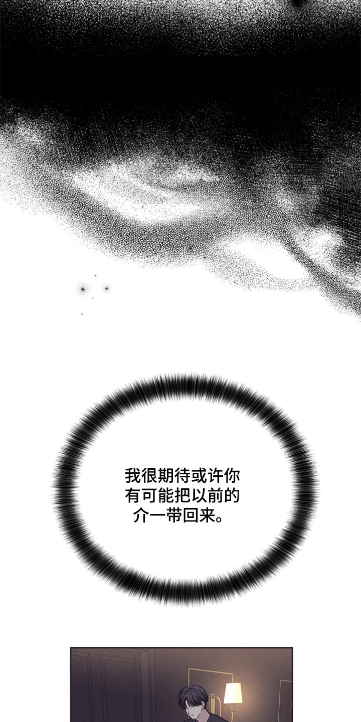 舍得52度浓香型多少钱一瓶漫画,第87章：宠爱1图