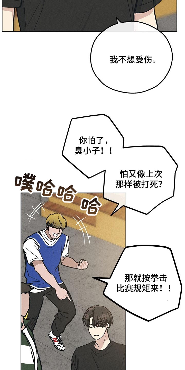 舍邪归正结局漫画,第67章：承诺2图