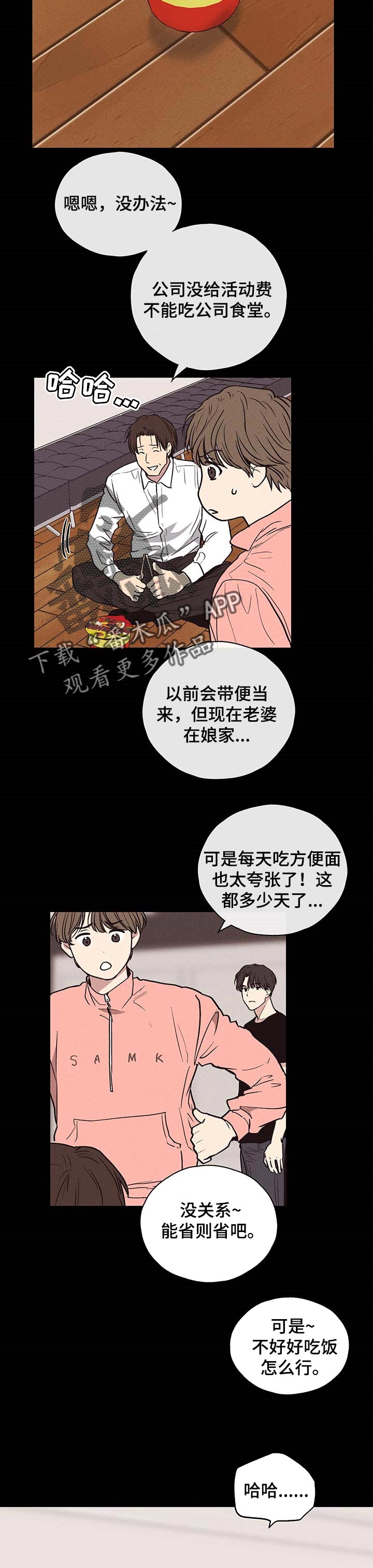 舍邪归正下拉式免费122漫画,第57章：混蛋1图