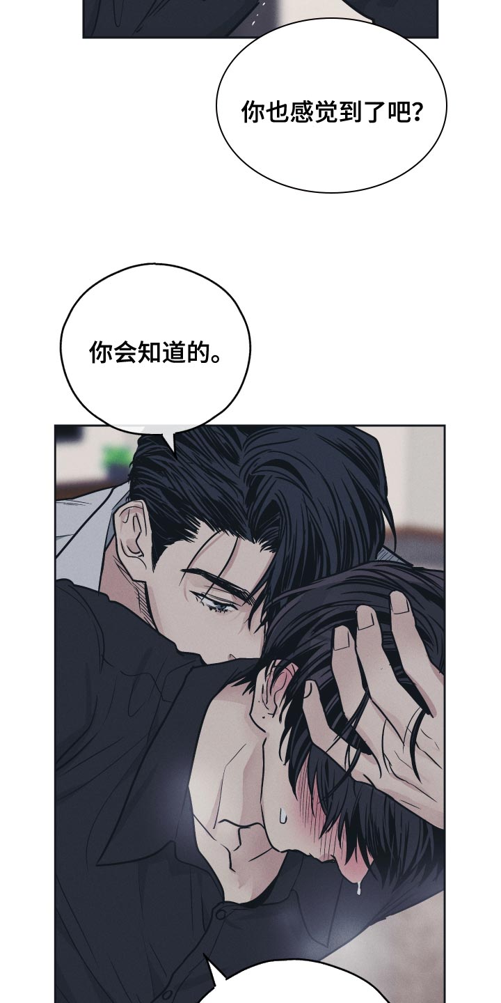 舍邪归正第二季漫画完整版免费漫画,第124章：【第二季】窒息的感觉1图