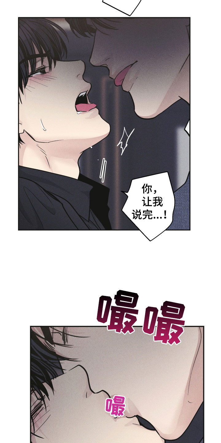 舍邪归正漫画,第154章：【第二季】有趣个屁2图