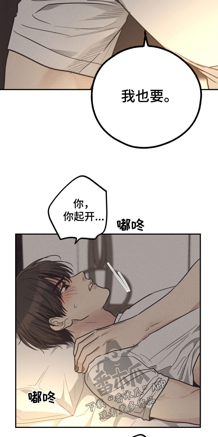 舍得52度浓香型多少钱一瓶漫画,第171章：【第二季】什么都不懂1图