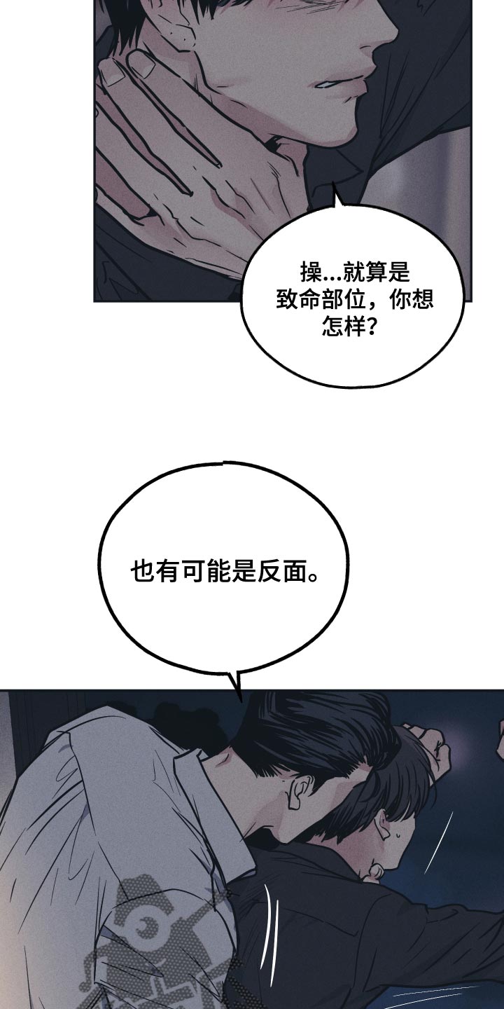 舍得52度浓香型多少钱一瓶漫画,第123章：【第二季】告诉我1图