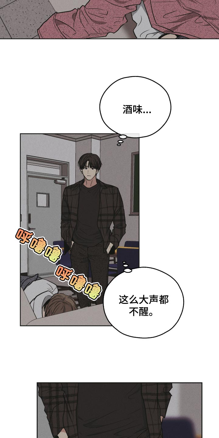 舍邪归正结局漫画,第95章：计划1图