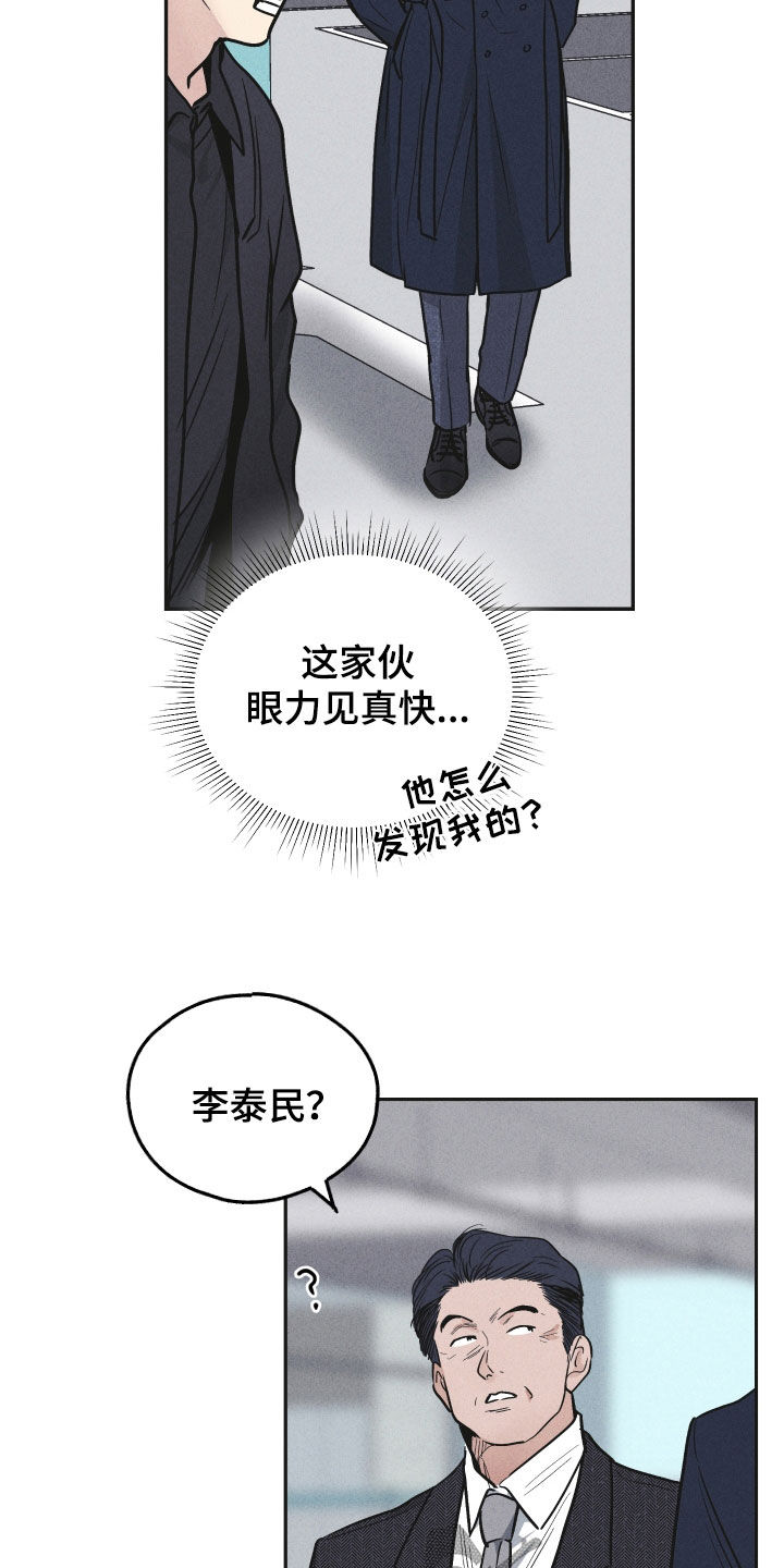 舍邪归正未增减208漫画,第156章：【第二季】真是欠揍1图