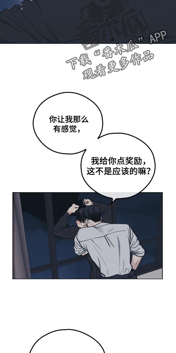 舍得52度浓香型多少钱一瓶漫画,第126章：【第二季】必须接受2图