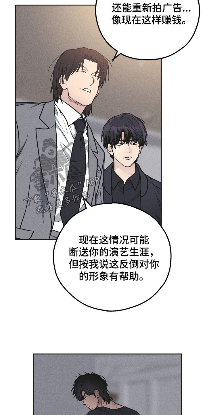 舍得52度浓香型多少钱一瓶漫画,第158章：【第二季】解决方案1图