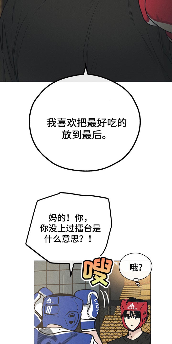 舍得52度浓香型多少钱一瓶漫画,第69章：像抹布一样1图
