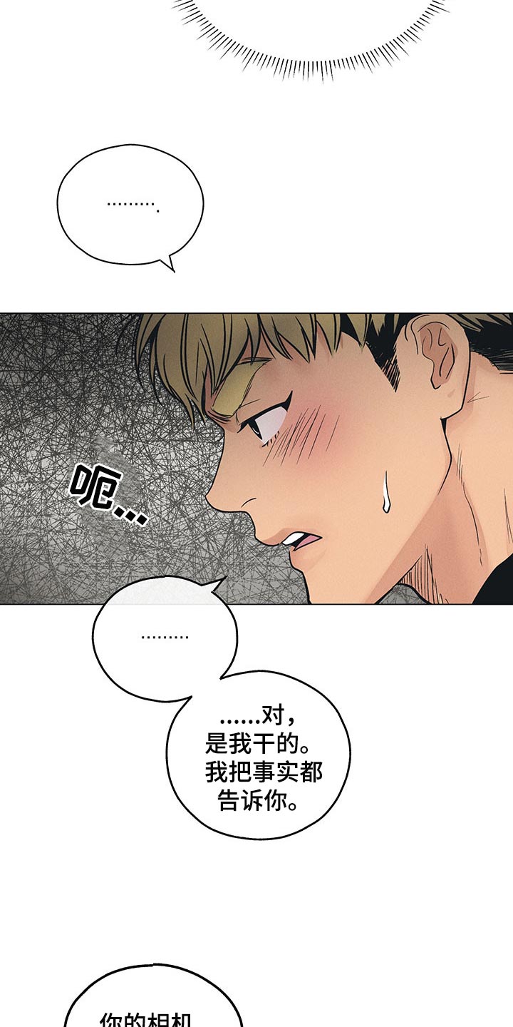舍得52度浓香型多少钱一瓶漫画,第70章：“命令”变了2图