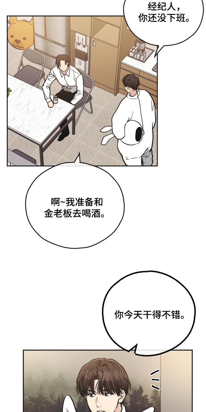 舍邪归正免费漫画漫画,第113章：我讨厌这个名字2图