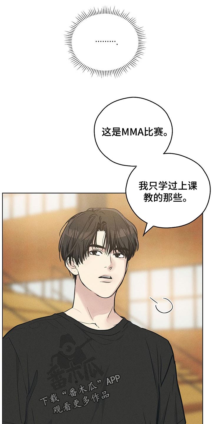 舍邪归正结局漫画,第67章：承诺1图