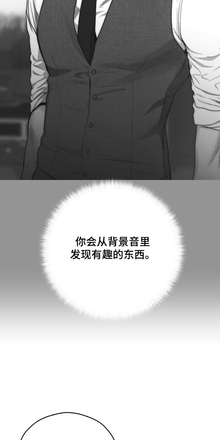 舍邪归正第二季漫画,第159章：【第二季】奉陪2图