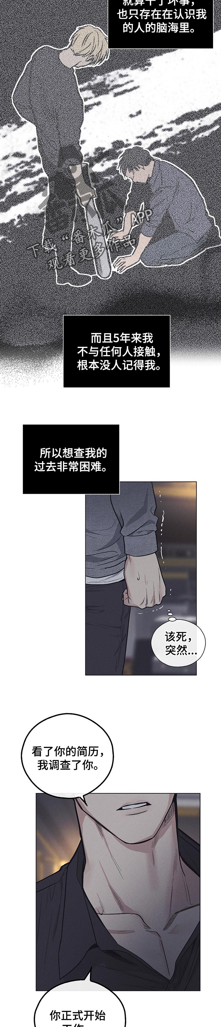 舍得52度浓香型多少钱一瓶漫画,第43章：恐惧1图