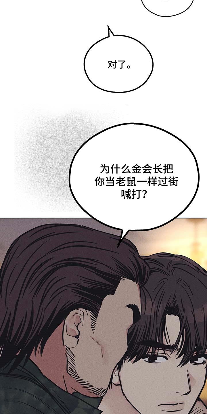 舍邪归正免费阅读漫画,第73章：一击致命1图