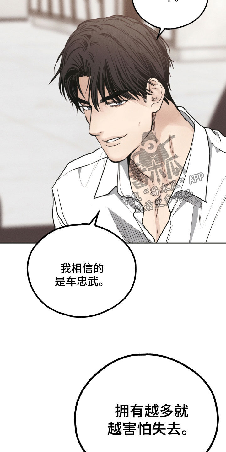 舍甫琴科漫画,第163章：【第二季】赎罪1图