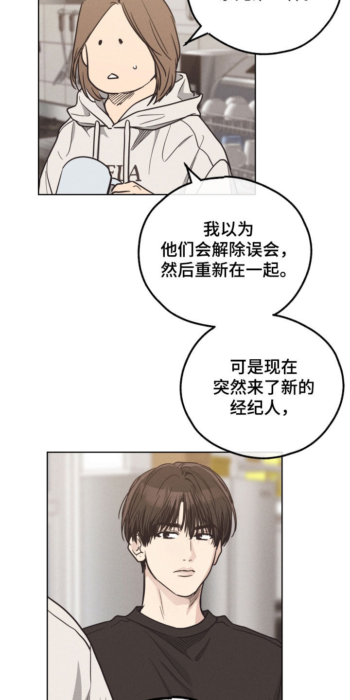 舍得52度浓香型多少钱一瓶漫画,第167章：【第二季】忠告2图