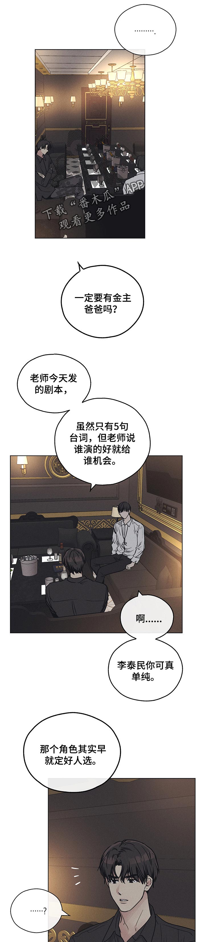 舍邪归正未增删漫画,第64章：别想跑2图