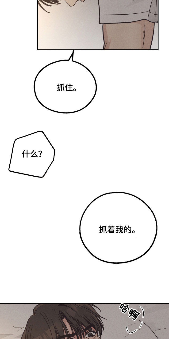 舍得52度浓香型多少钱一瓶漫画,第170章：【第二季】别挡着脸2图