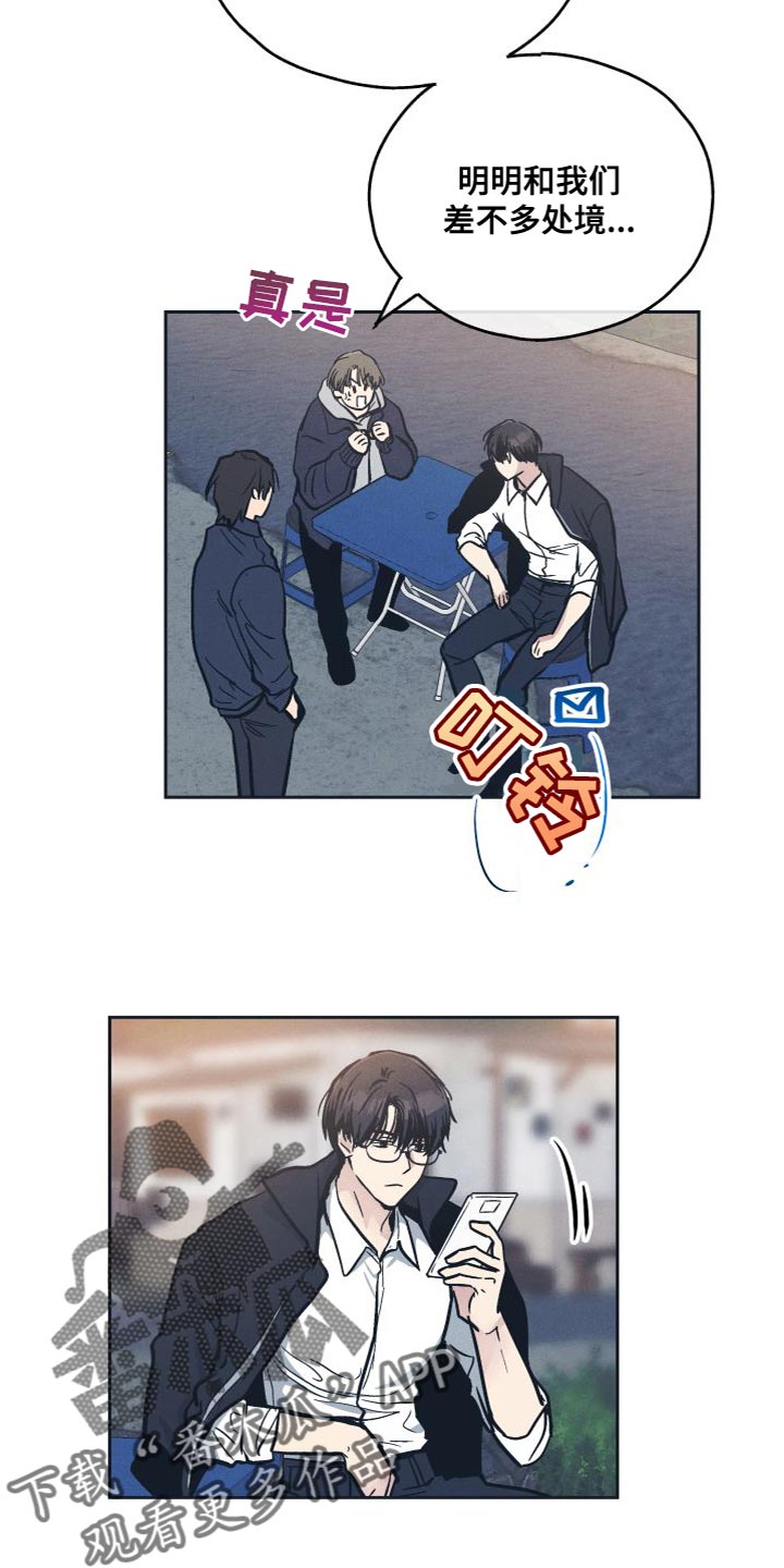 舍得52度浓香型多少钱一瓶漫画,第134章：【第二季】常识问答2图
