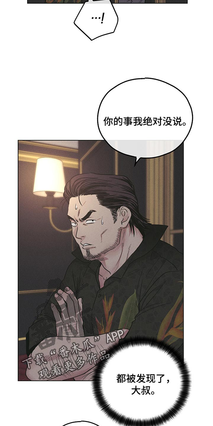 舍得52度浓香型多少钱一瓶漫画,第80章：大人物2图
