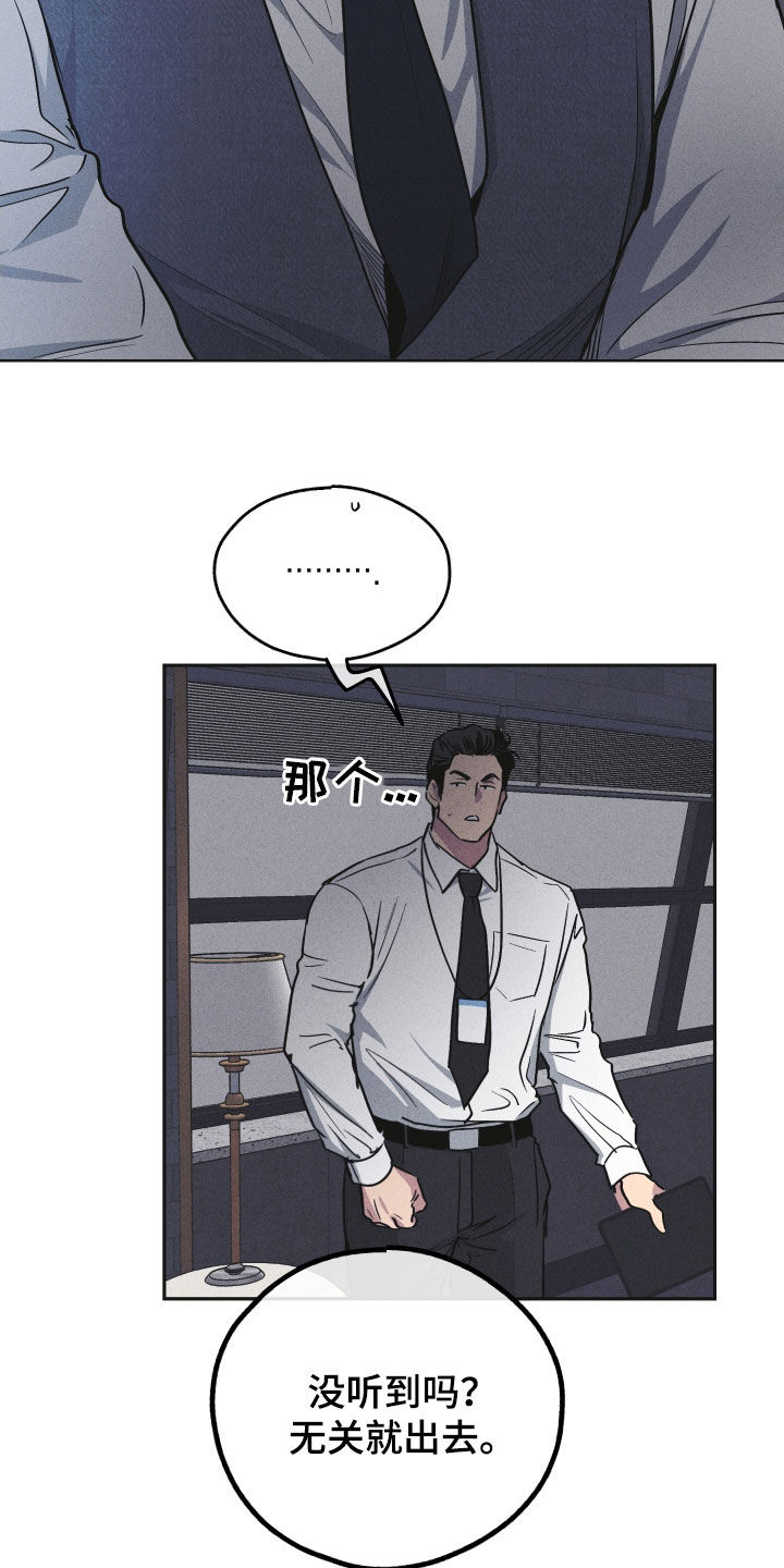 舍得52度浓香型多少钱一瓶漫画,第152章：【第二季】证明1图