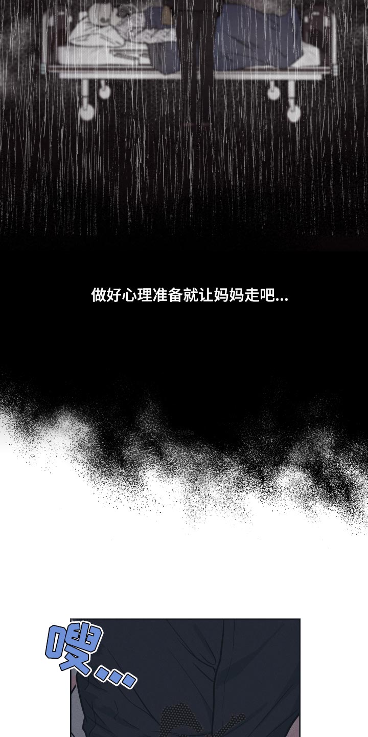 舍得52度浓香型多少钱一瓶漫画,第122章：【第二季】致命部位1图
