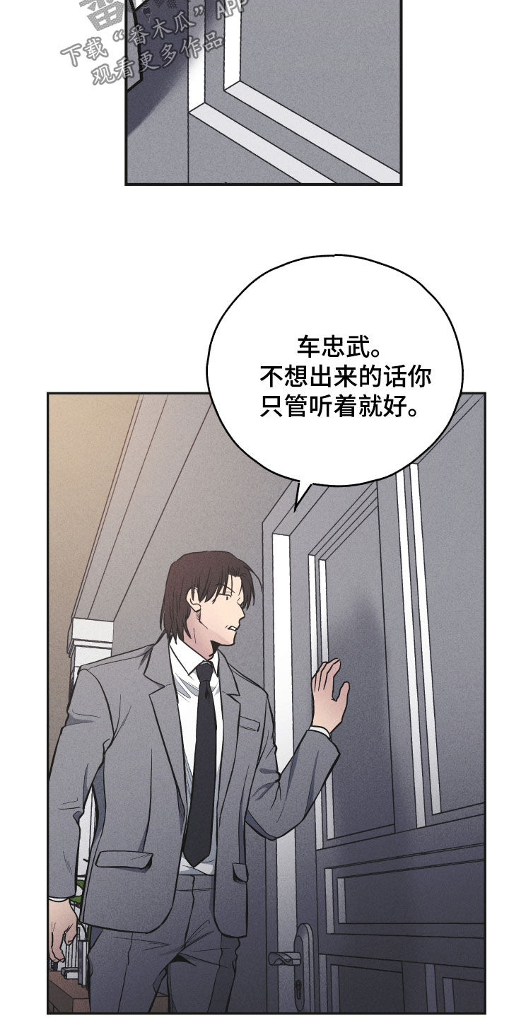 舍邪归正漫画免费在线观看漫画,第157章：【第二季】激将1图