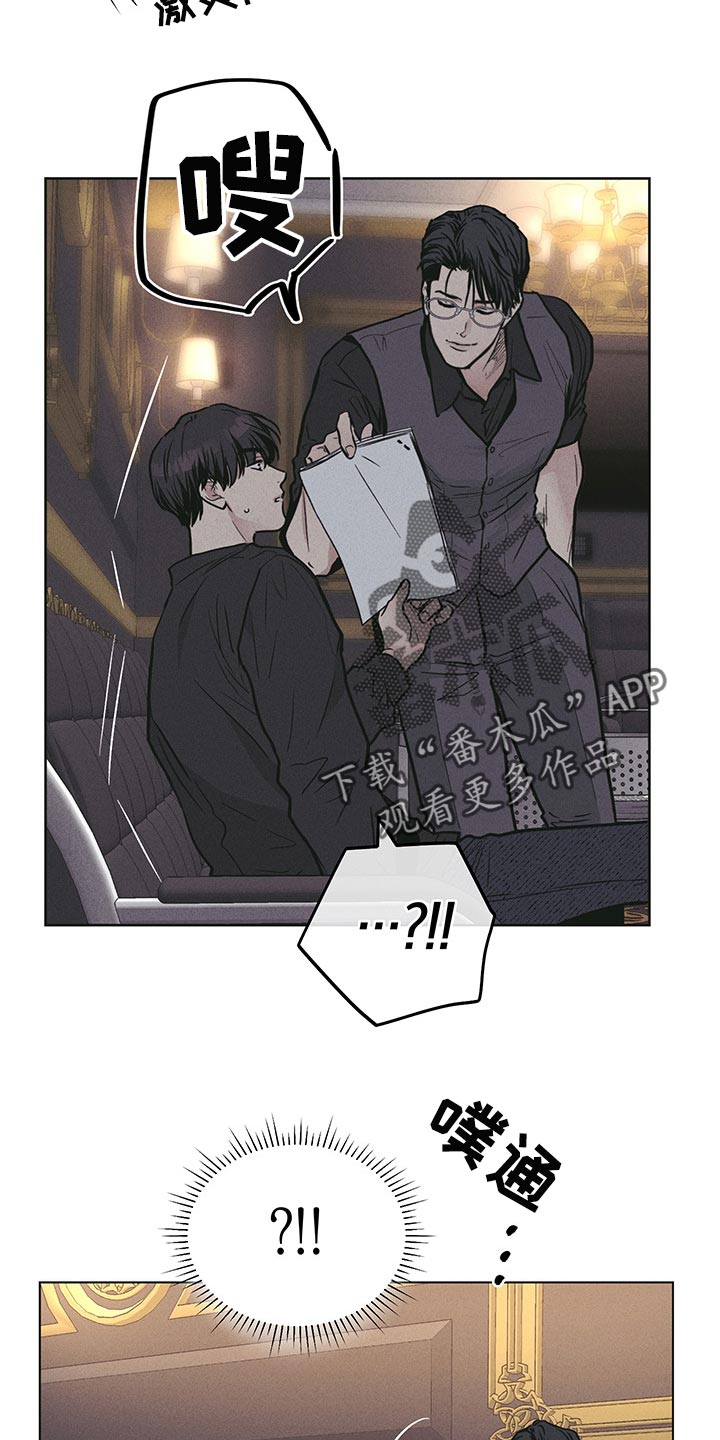 舍得52度浓香型多少钱一瓶漫画,第82章：可爱1图
