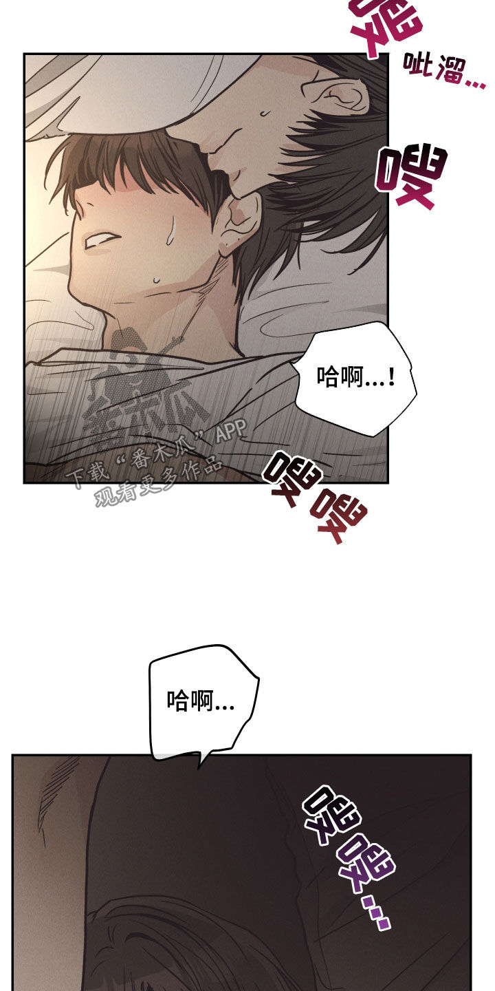 舍得52度浓香型多少钱一瓶漫画,第170章：【第二季】别挡着脸2图
