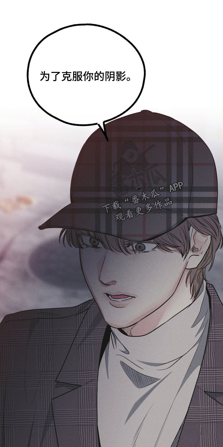 舍得52度浓香型多少钱一瓶漫画,第161章：【第二季】阴影1图