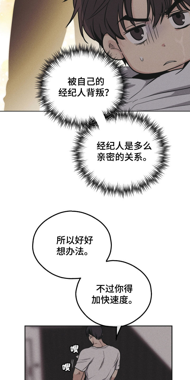 舍邪归正结局漫画,第151章：【第二季】带路2图