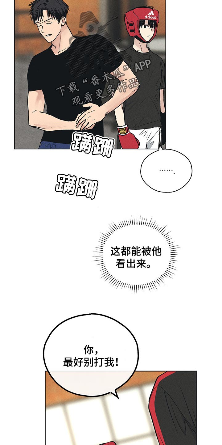 舍得52度浓香型多少钱一瓶漫画,第70章：“命令”变了2图