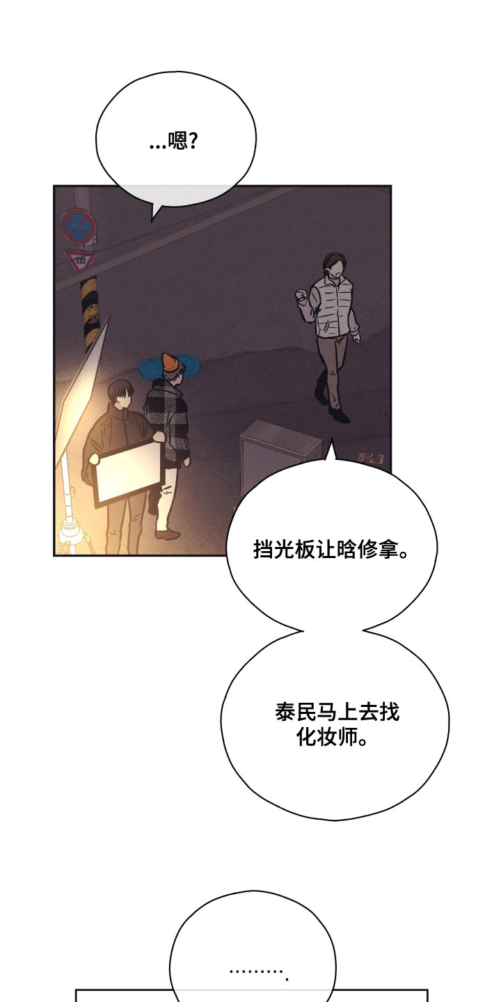 舍邪归正漫画,第121章：【第二季】知识问答1图