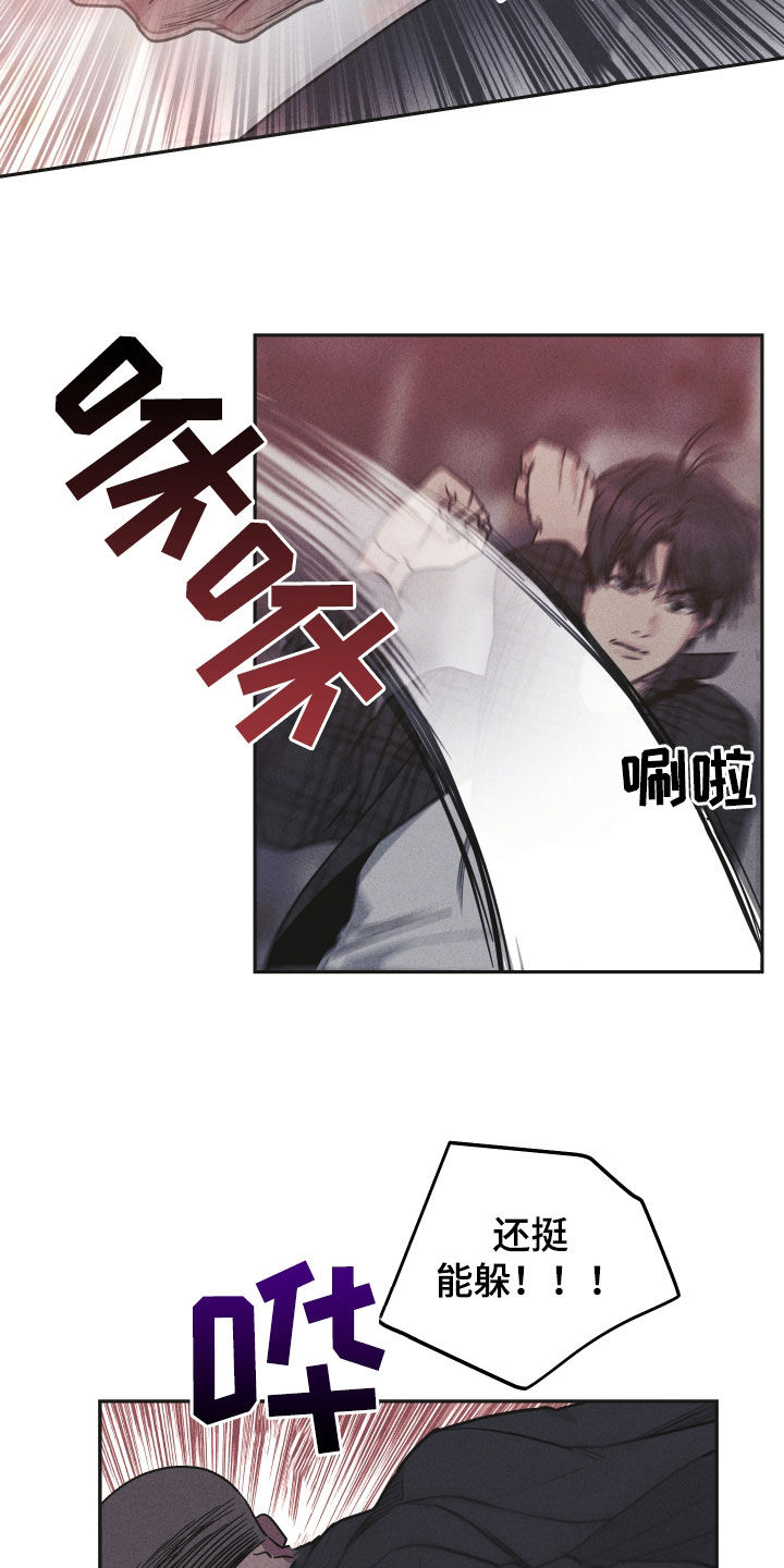 舍得52度浓香型多少钱一瓶漫画,第160章：【第二季】打架2图