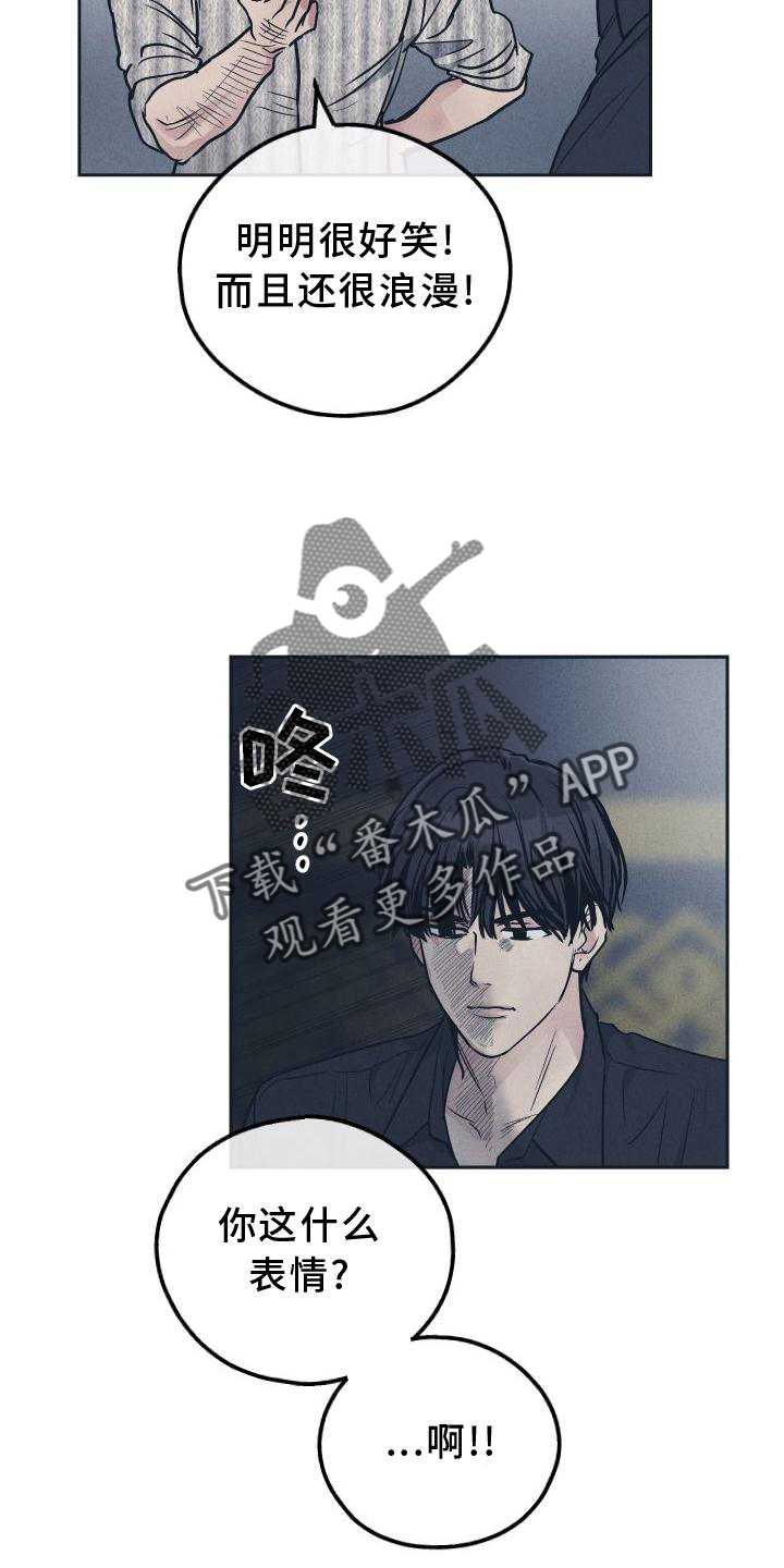 舍得52度浓香型多少钱一瓶漫画,第143章： 【第二季】再也不来1图