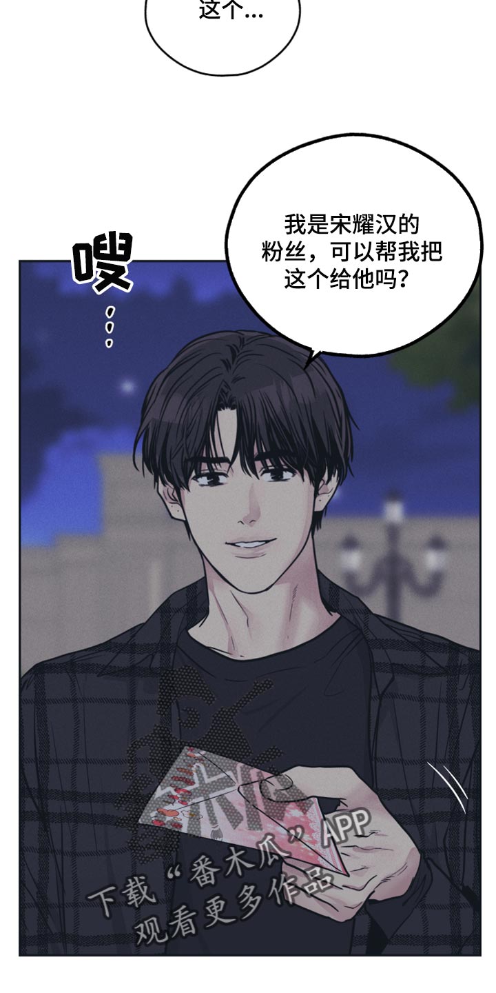 舍得52度浓香型多少钱一瓶漫画,第96章：出乎意料1图