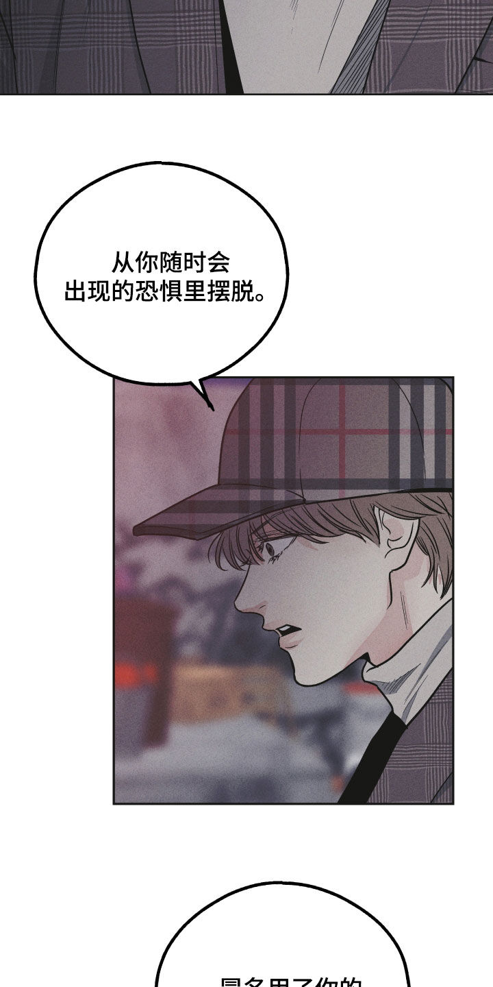 舍得52度浓香型多少钱一瓶漫画,第161章：【第二季】阴影2图