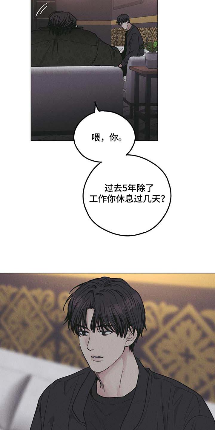 舍得52度浓香型多少钱一瓶漫画,第78章：粉尘过敏2图
