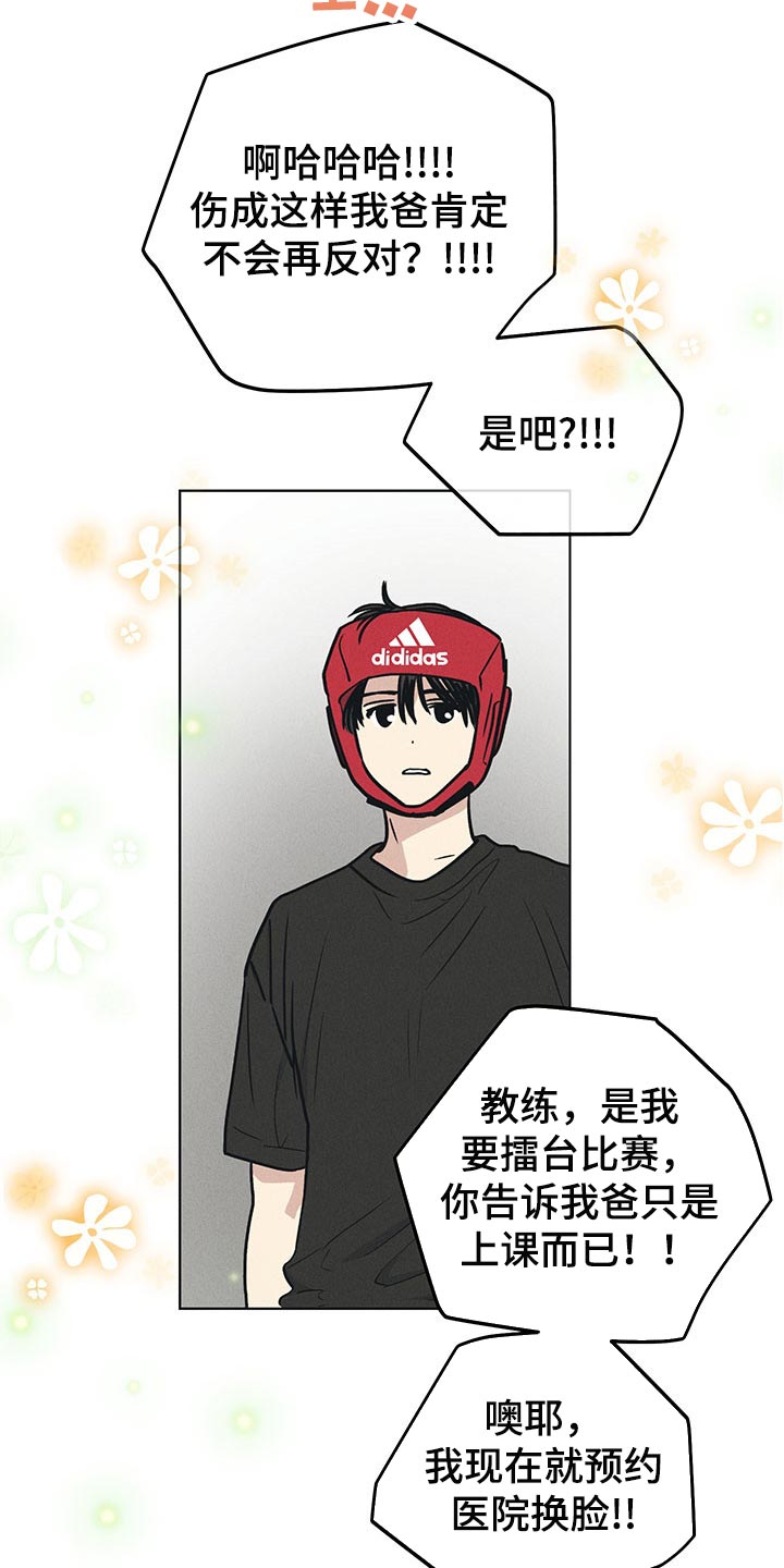 舍得52度浓香型多少钱一瓶漫画,第70章：“命令”变了1图
