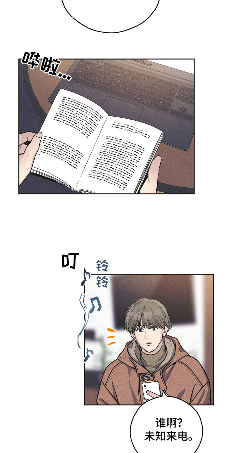 舍甫琴科漫画,第159章：【第二季】奉陪2图