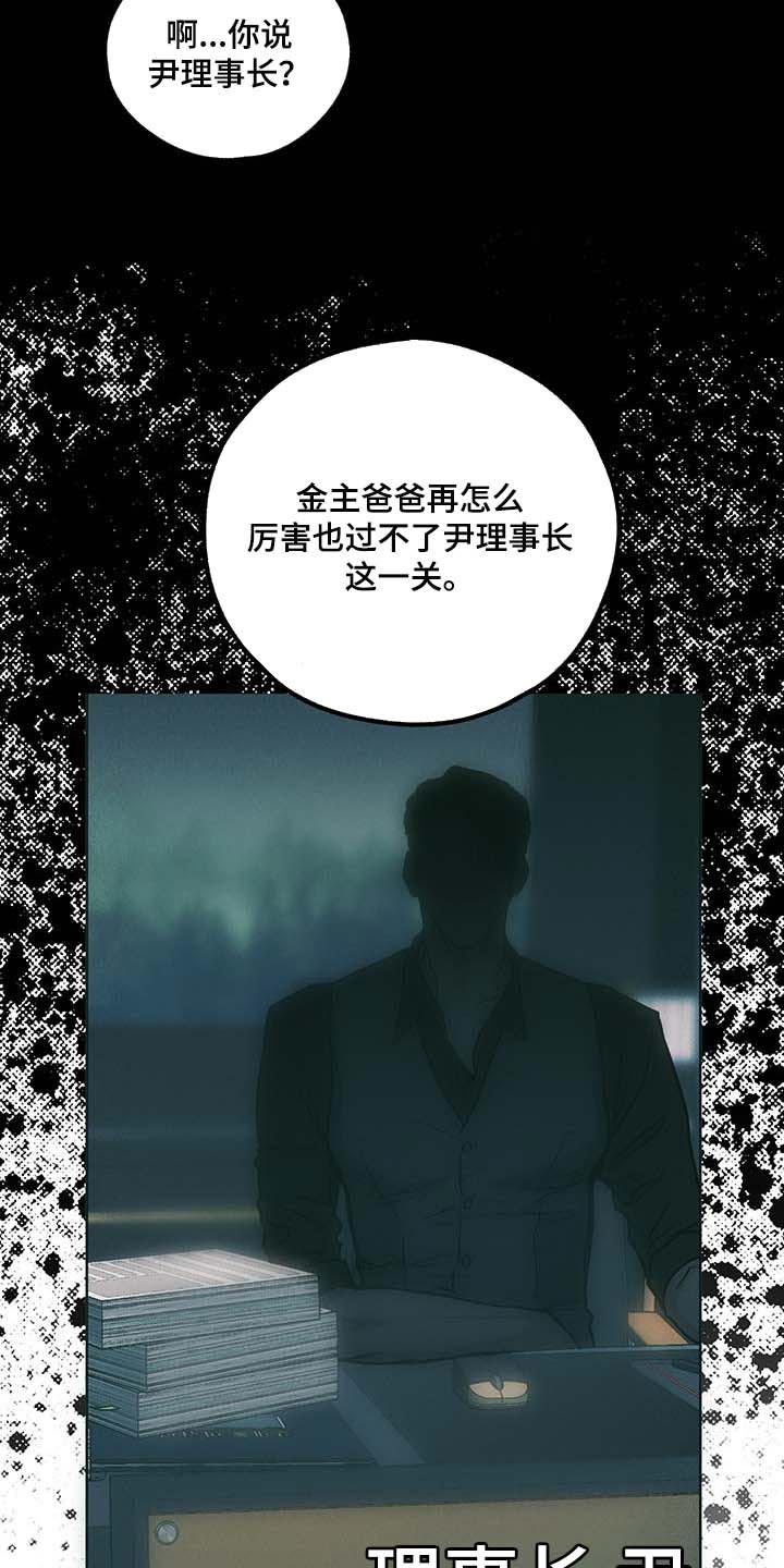 舍得52度浓香型多少钱一瓶漫画,第77章：时间是良药1图