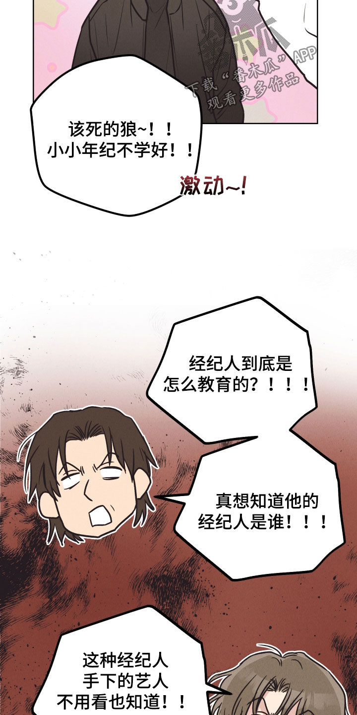 舍邪归正第三季什么时候出漫画,第174章：【第二季】问责2图