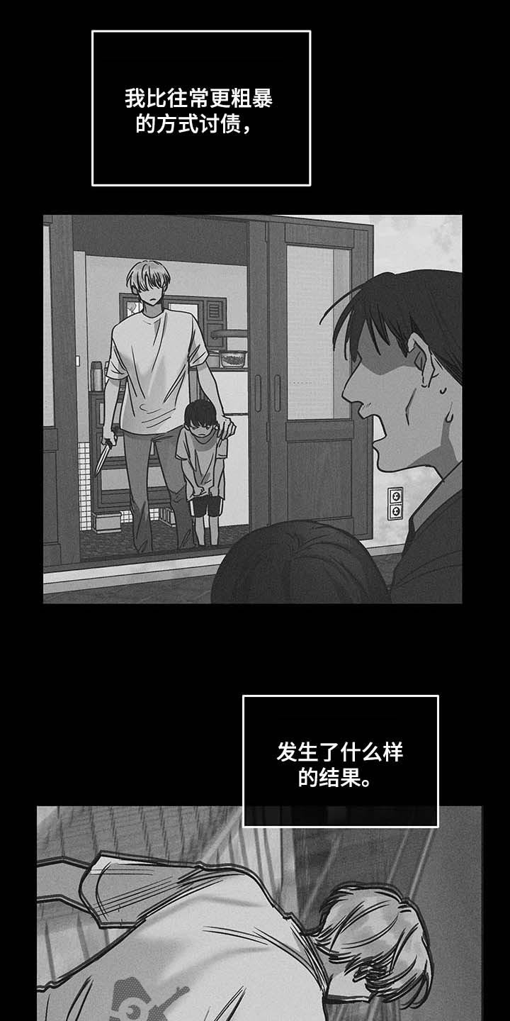 舍邪归正第三季什么时候出漫画,第78章：粉尘过敏1图