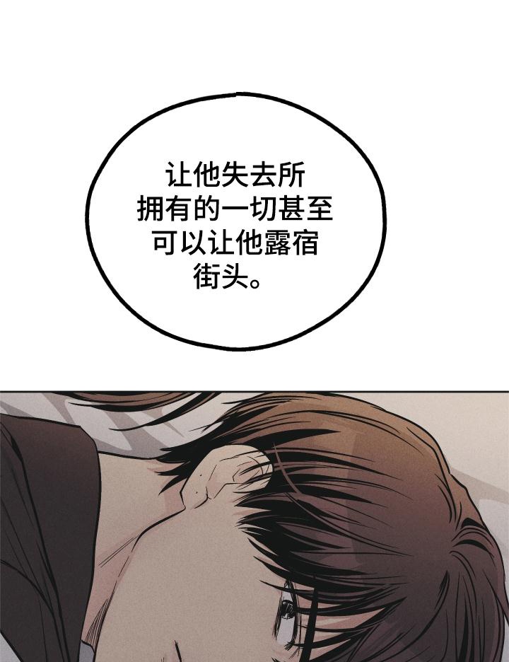 舍邪归正漫画免费下拉漫画,第148章：【第二季】迫切1图