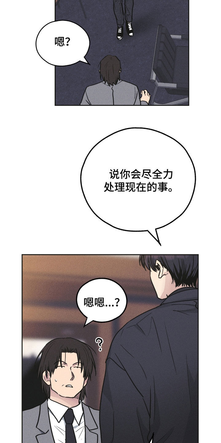 舍甫琴科漫画,第155章：【第二季】经纪人1图